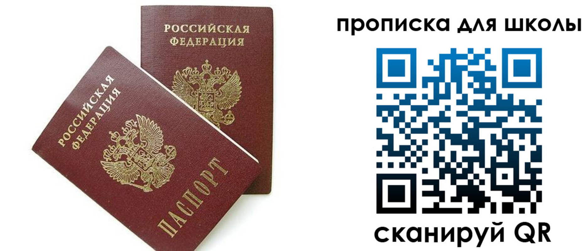 прописка для кредита в Орске