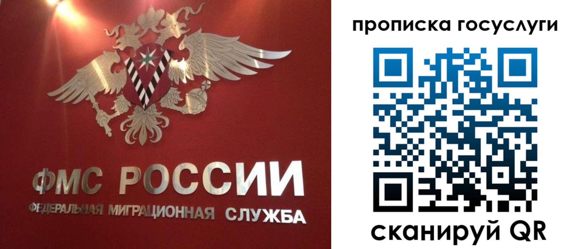 прописка для кредита в Орске