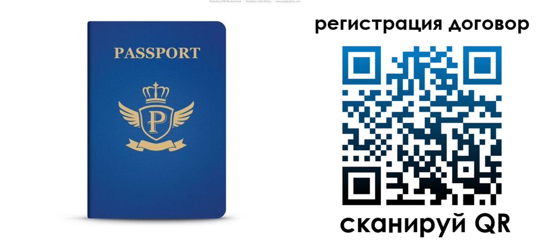 временная регистрация для всех в Орске