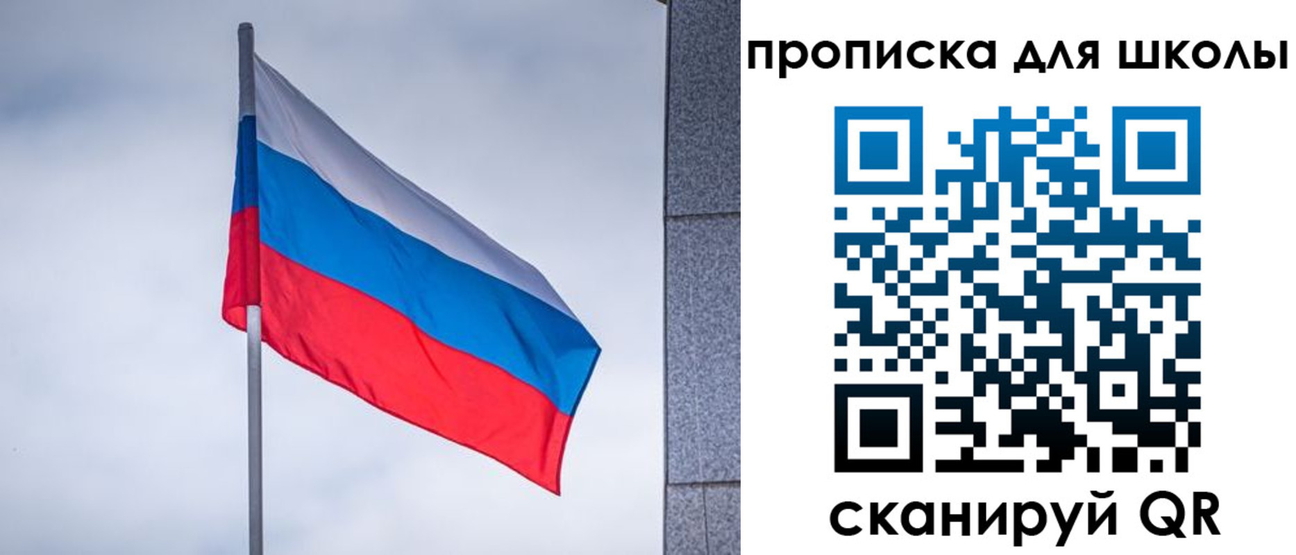 временная регистрация собственник в Орске