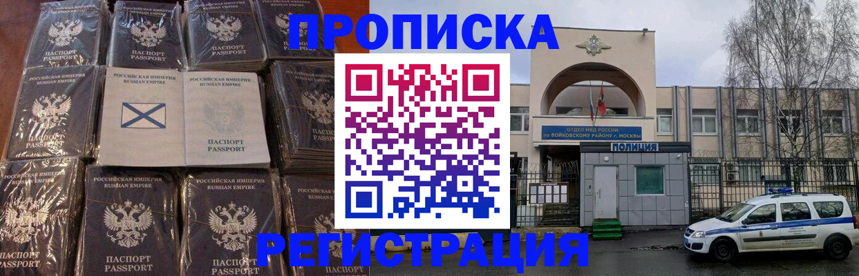 прописка для кредита в Орске